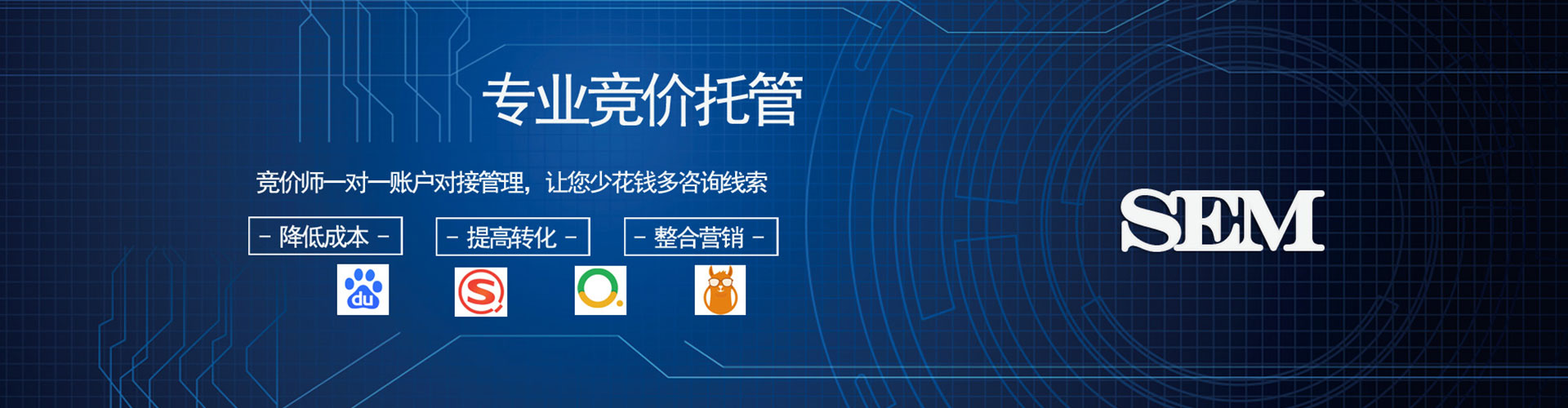 云霄sem怎么做